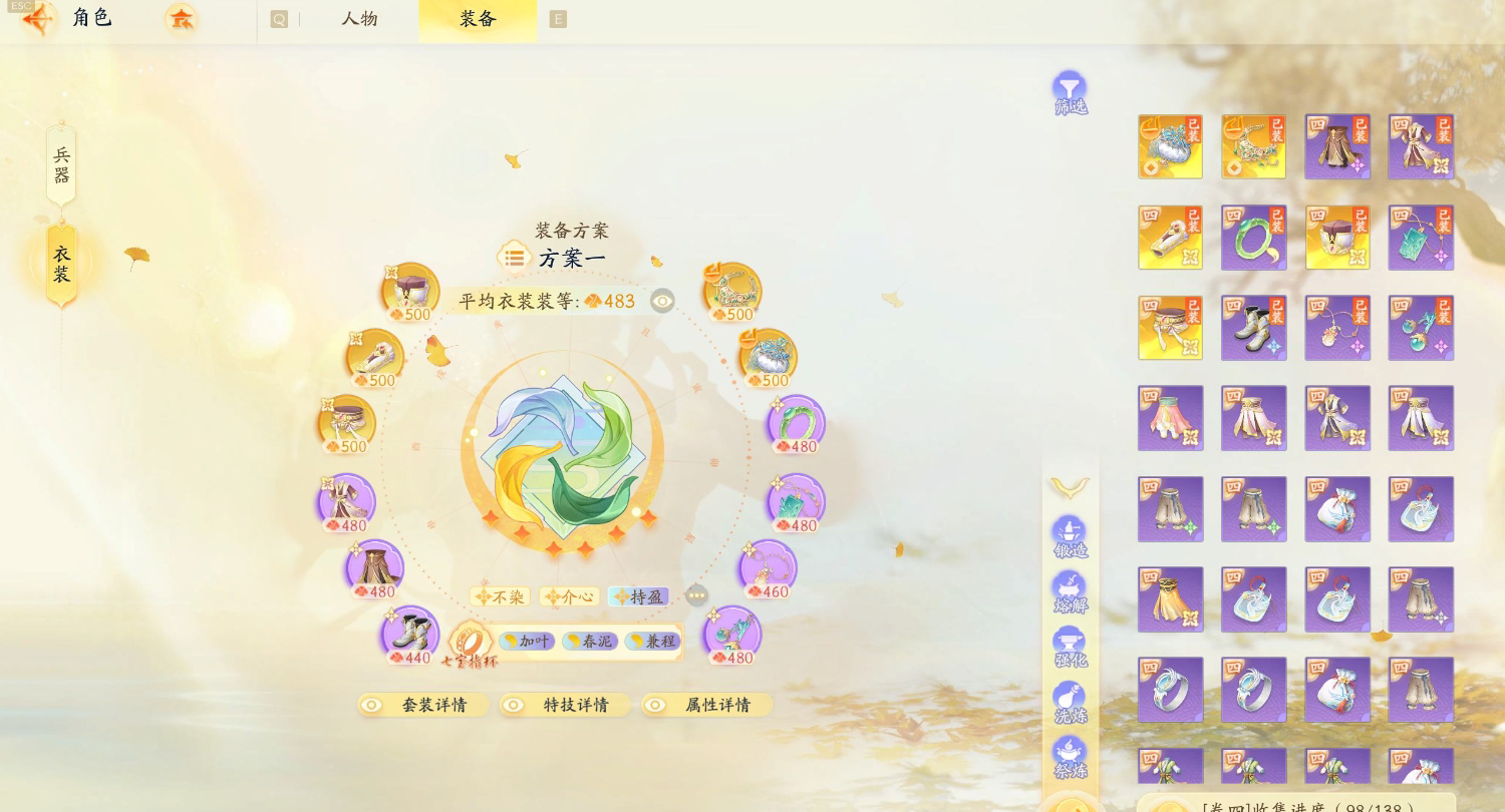SD21350射雕账号详情图4