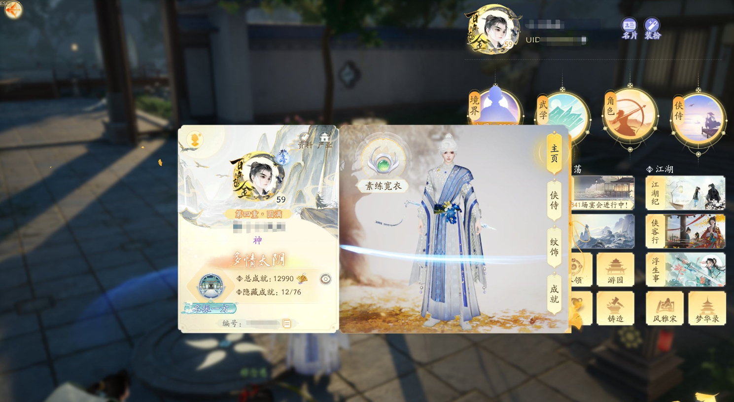 SD21350射雕账号详情图2