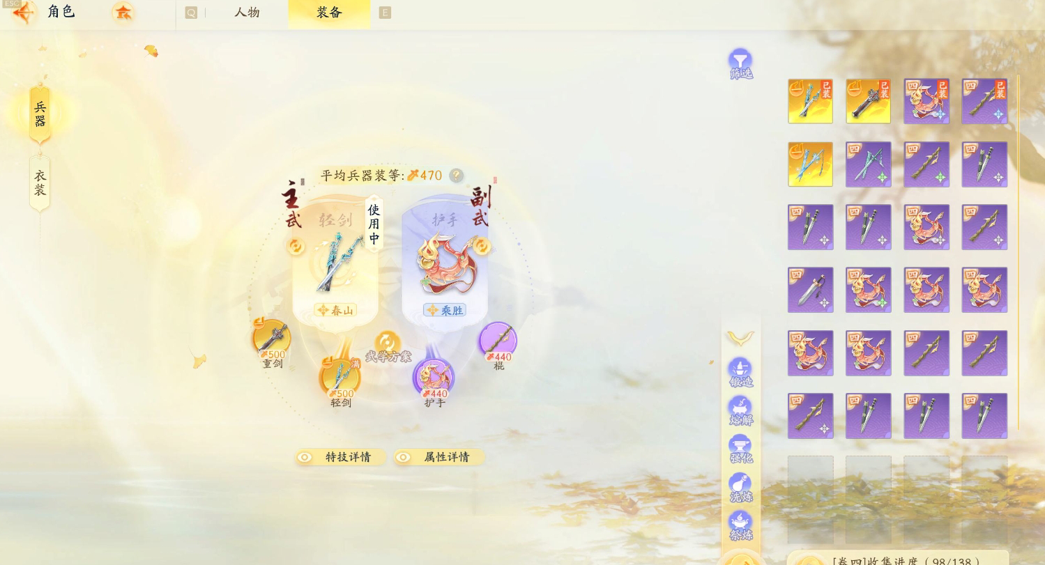 SD21350射雕账号详情图3