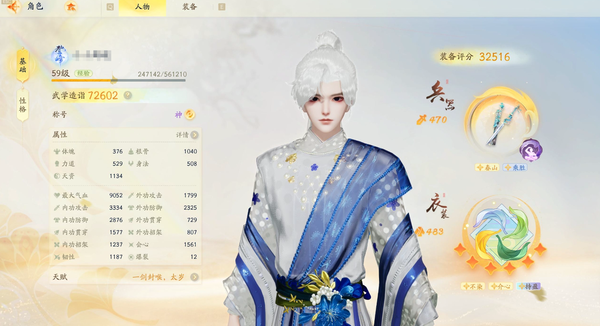 射雕账号官服【网易官服】【手机账号】全真教轻剑，等级59，境界登峰圆满，战力72602，装备评分32516，风华等级7，性格栋梁之才，总成就点数12990，戏梦蝶，寒鸦羽，逍遥·鳞鸿，橙武一阶春山，橙武一阶...