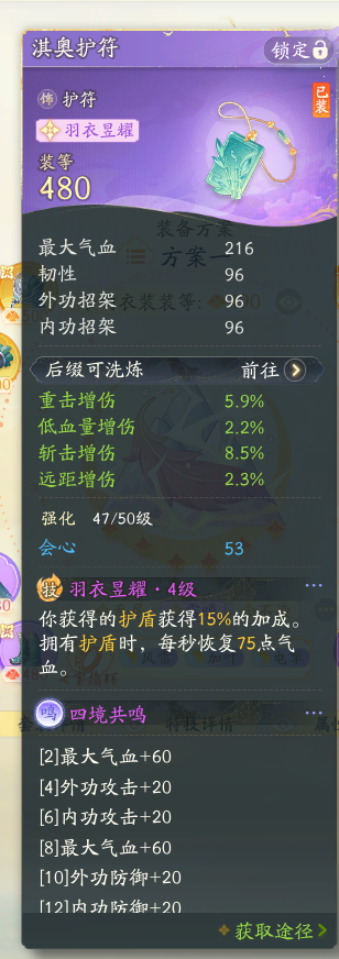 SD21355射雕账号详情图8