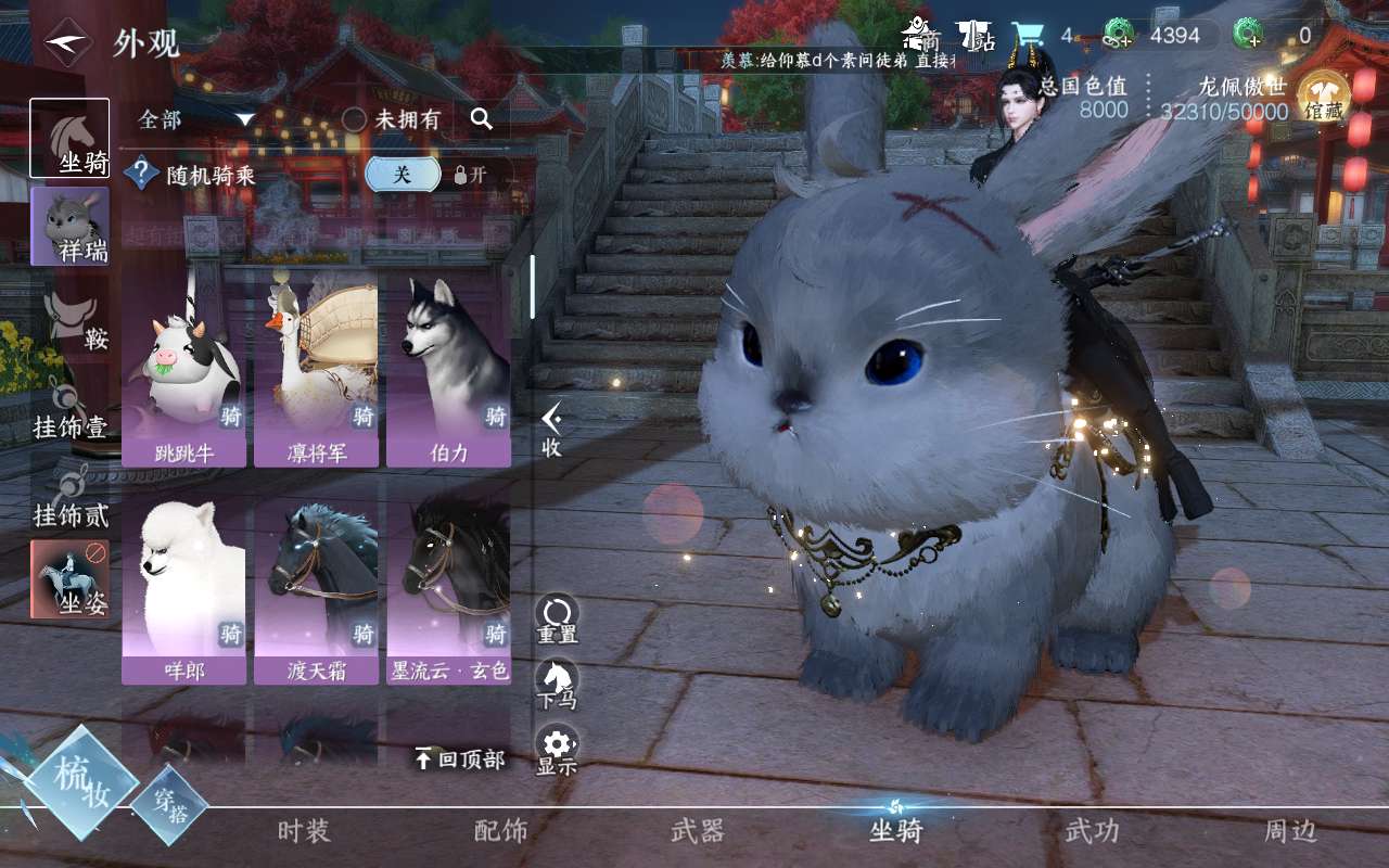 NSH210874逆水寒手游账号详情图18