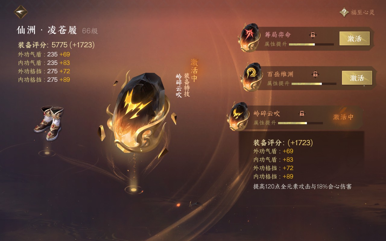 NSH210874逆水寒手游账号详情图29