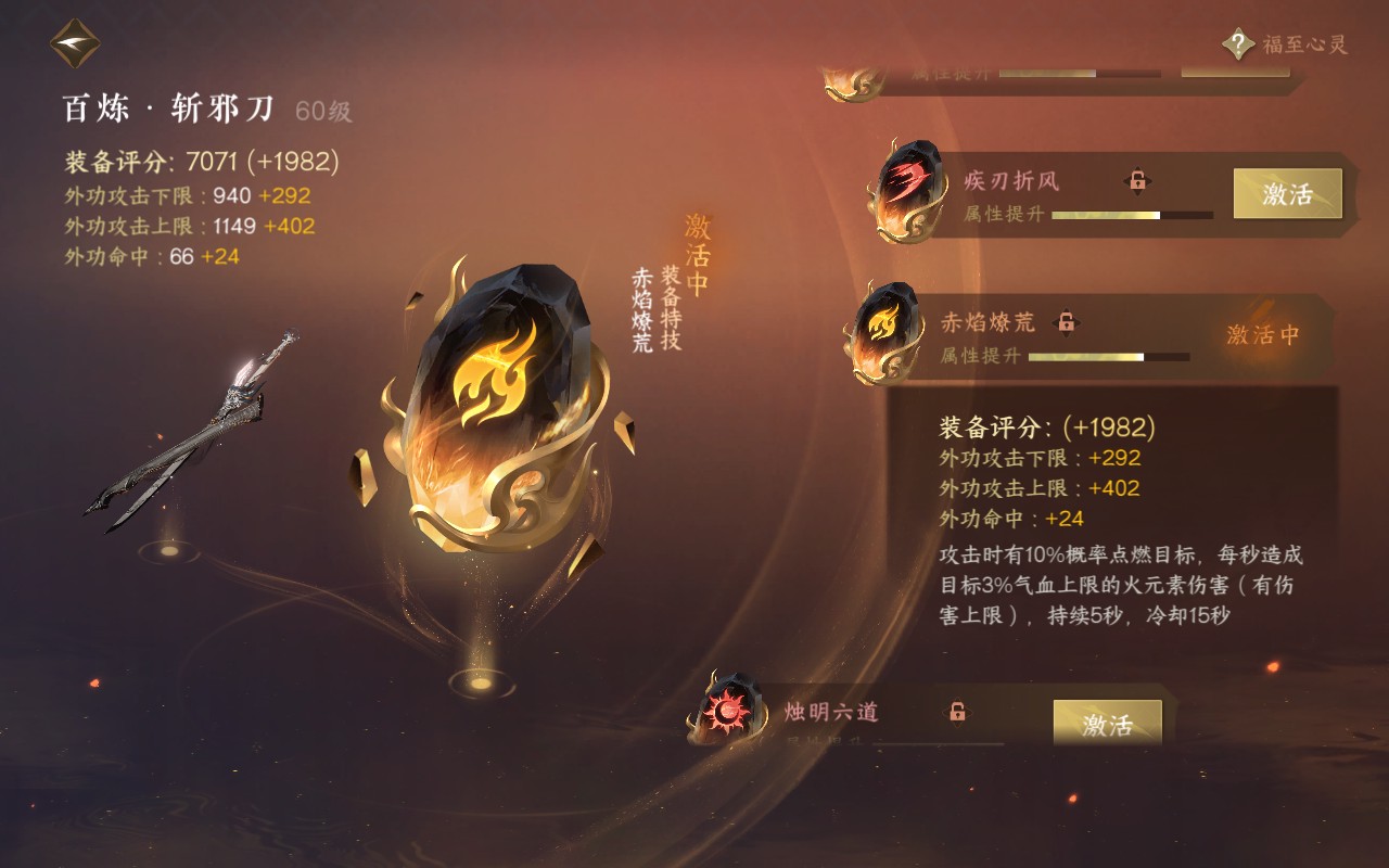NSH210874逆水寒手游账号详情图25