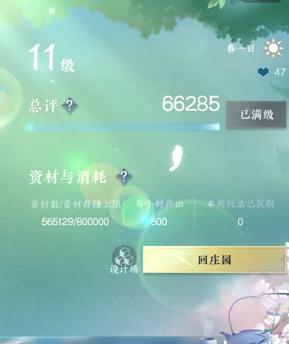 NSH210874逆水寒手游账号详情图34
