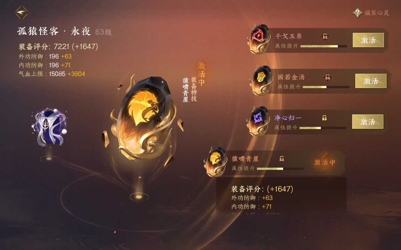 NSH210874逆水寒手游账号详情图27