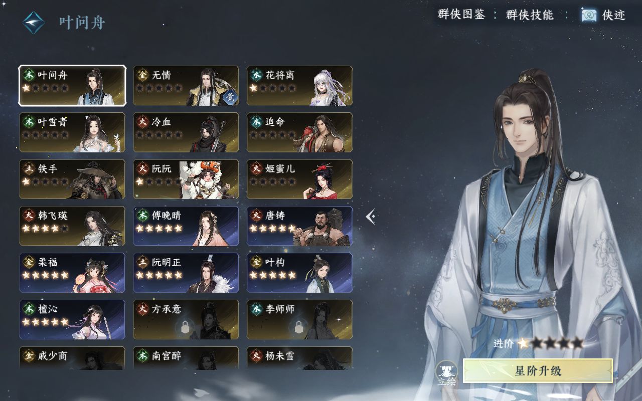 NSH210874逆水寒手游账号详情图33