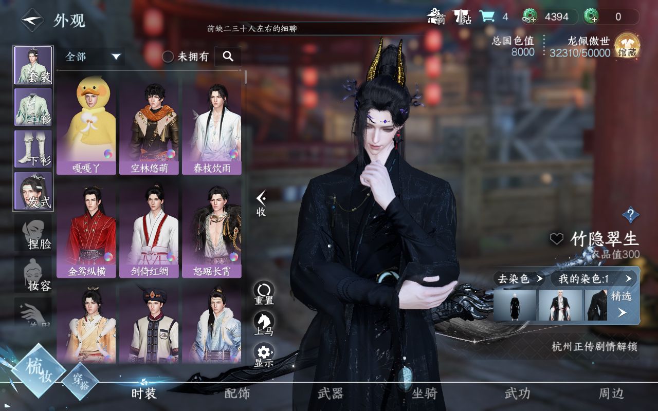 NSH210874逆水寒手游账号详情图6
