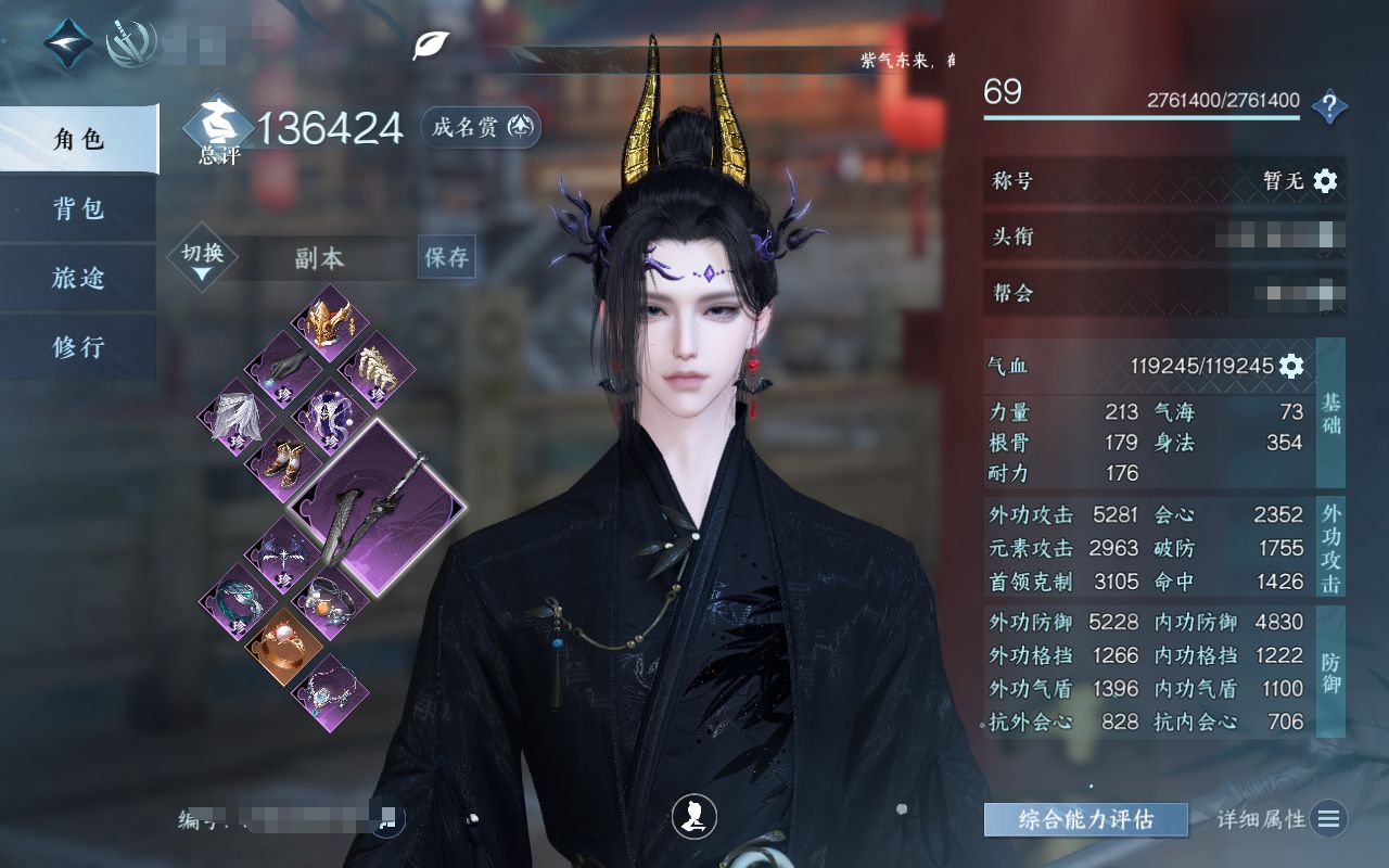 NSH210874逆水寒手游账号详情图1