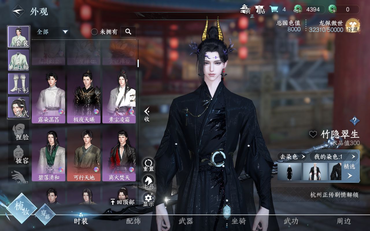 NSH210874逆水寒手游账号详情图10