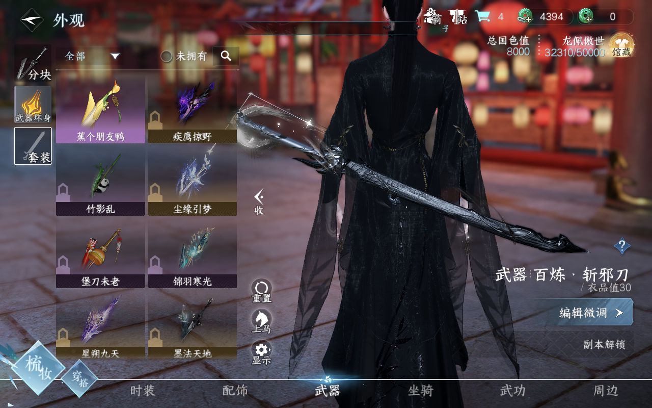 NSH210874逆水寒手游账号详情图16
