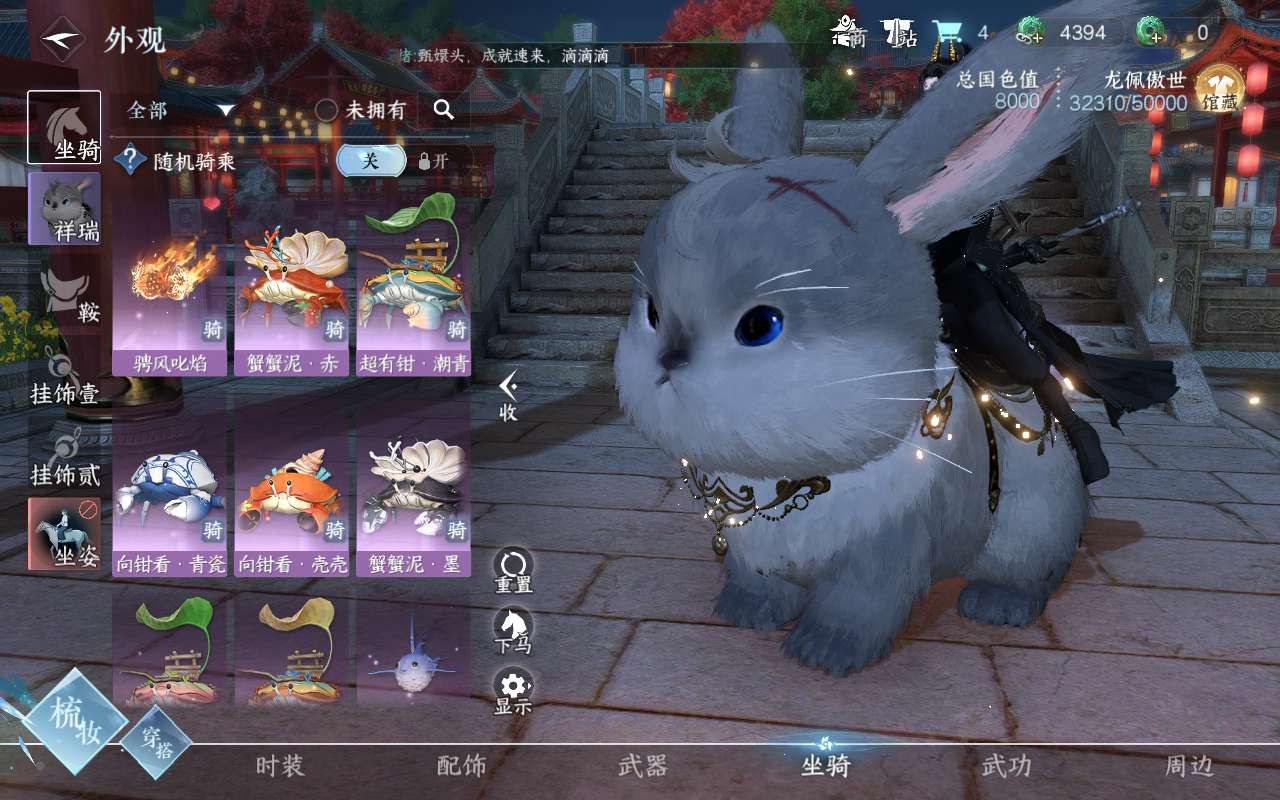 NSH210874逆水寒手游账号详情图17