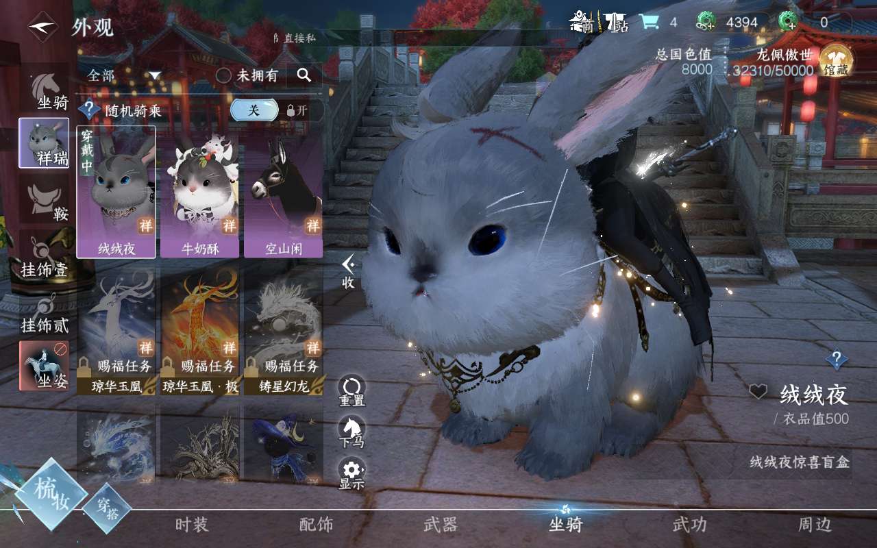 NSH210874逆水寒手游账号详情图19