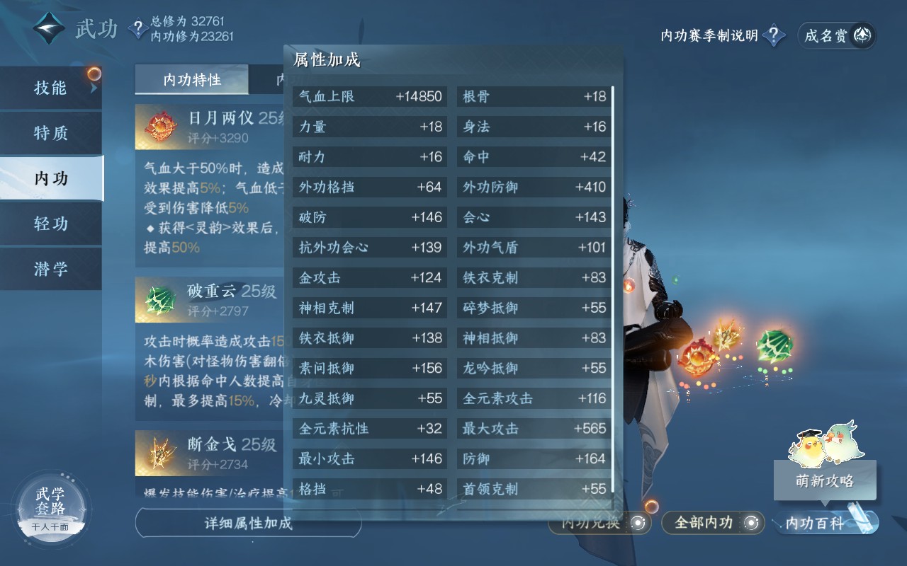 NSH210874逆水寒手游账号详情图22