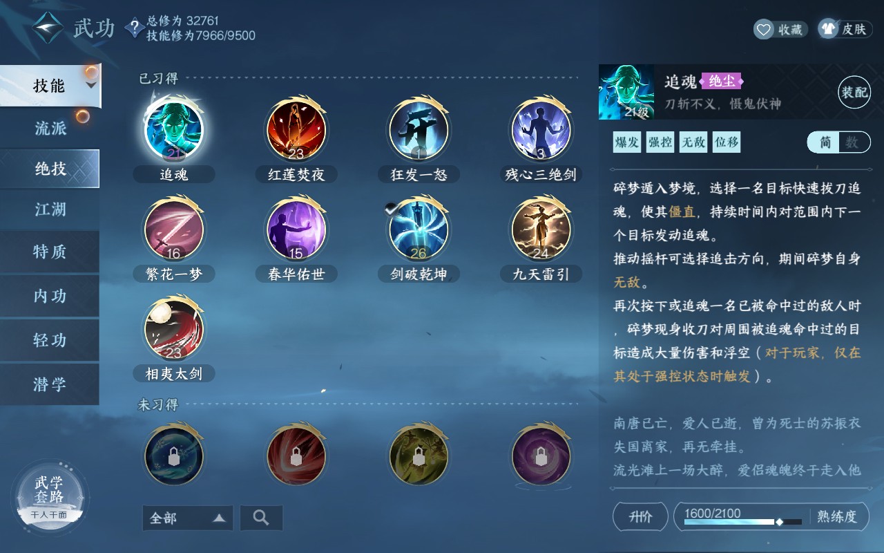 NSH210874逆水寒手游账号详情图21