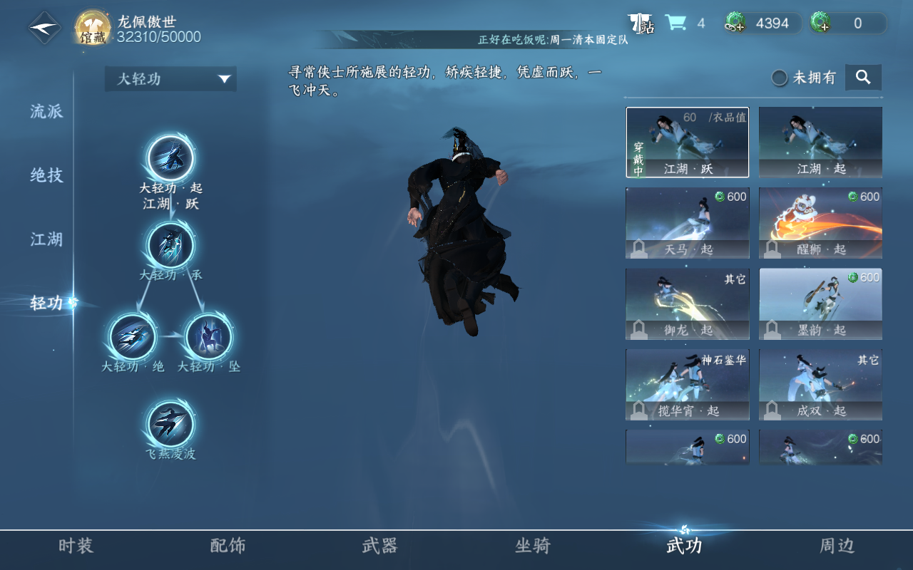 NSH210874逆水寒手游账号详情图20