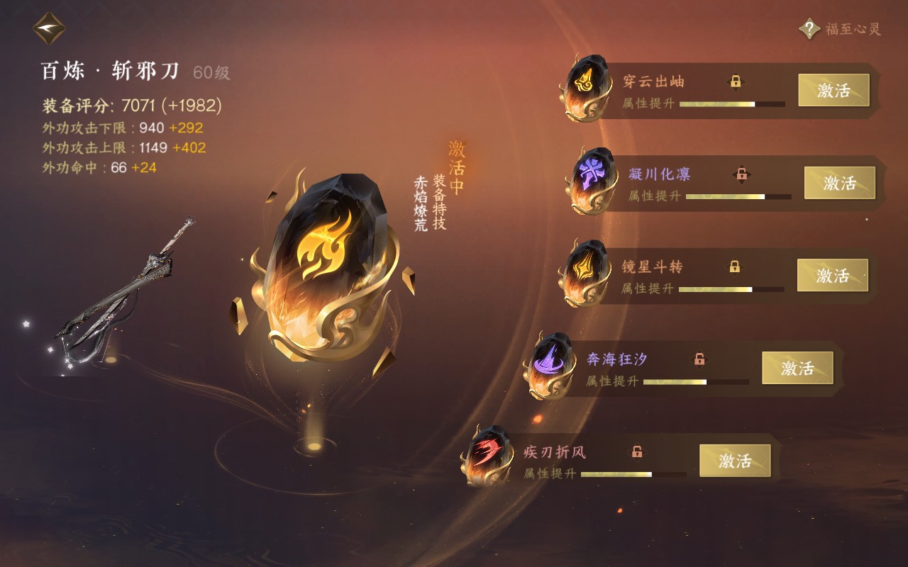 NSH210874逆水寒手游账号详情图24