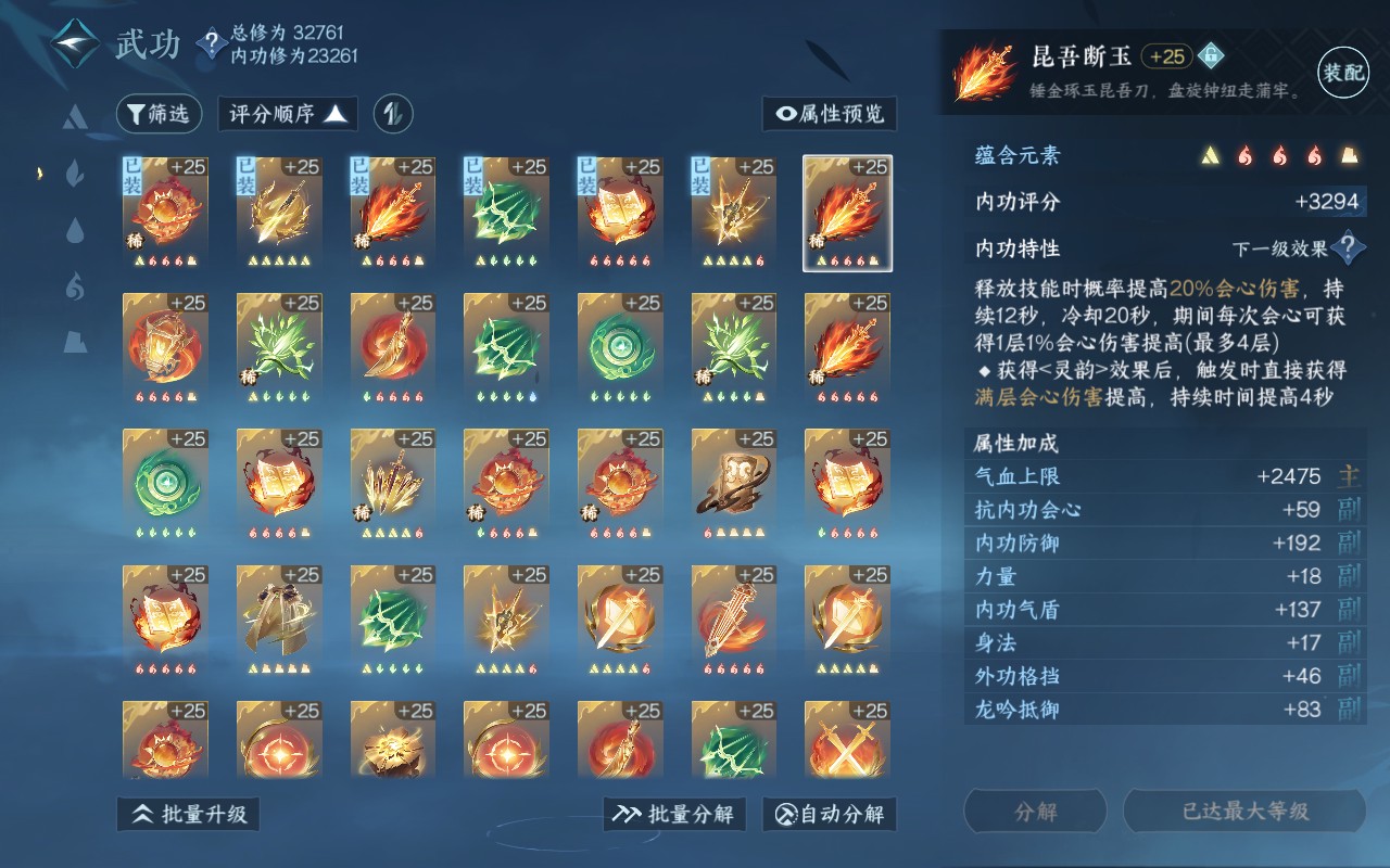 NSH210874逆水寒手游账号详情图23