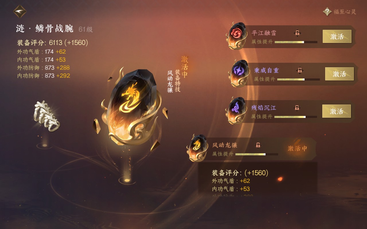 NSH210874逆水寒手游账号详情图26