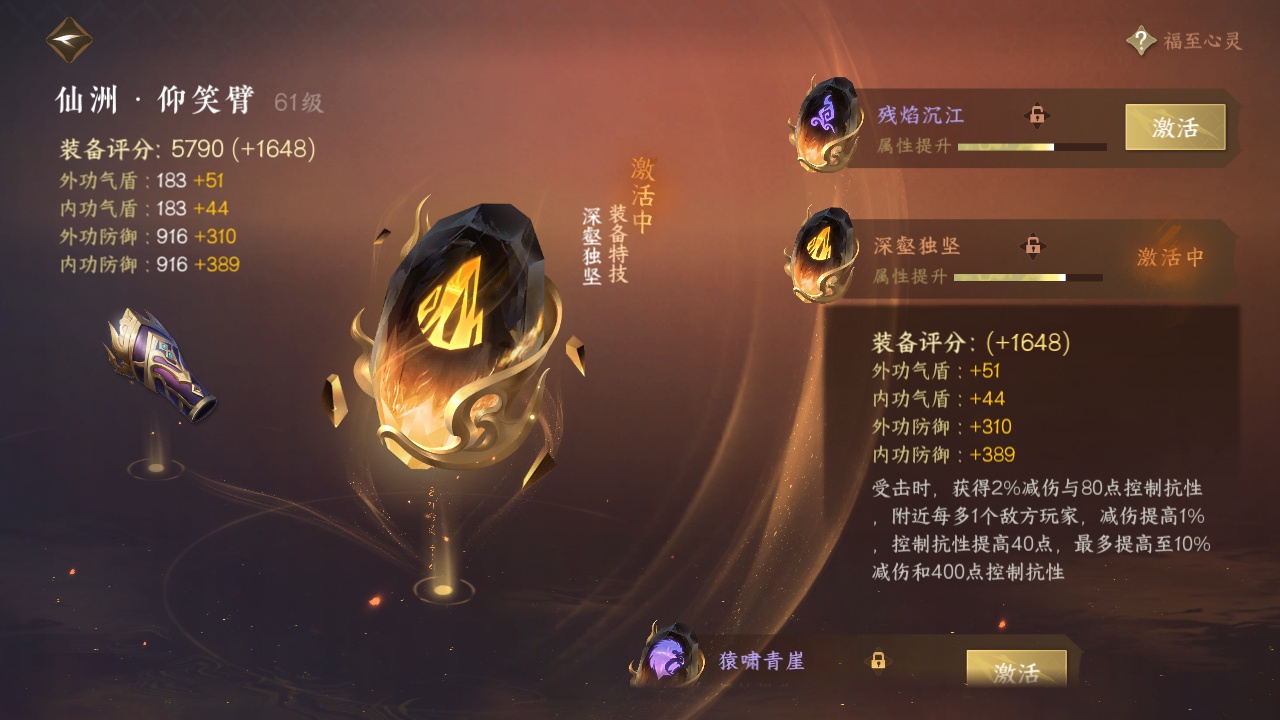 NSH210882逆水寒手游账号详情图6 NSH210882逆水寒手游账号详情图6
