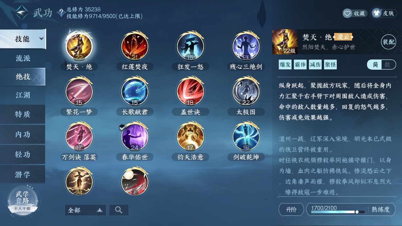 NSH210882逆水寒手游账号详情图23 NSH210882逆水寒手游账号详情图23