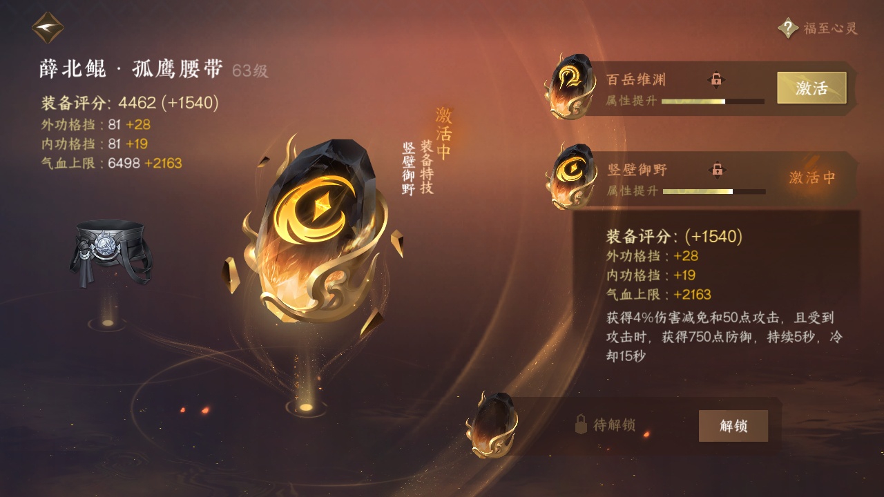 NSH210882逆水寒手游账号详情图9 NSH210882逆水寒手游账号详情图9