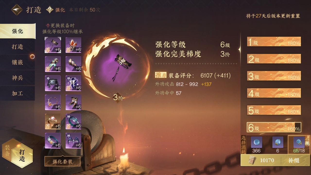 NSH210882逆水寒手游账号详情图7 NSH210882逆水寒手游账号详情图7