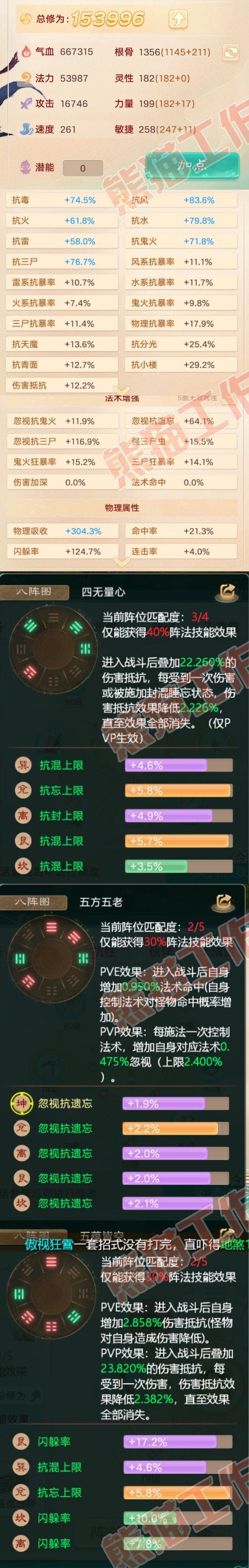 75460大话西游账号详情图2