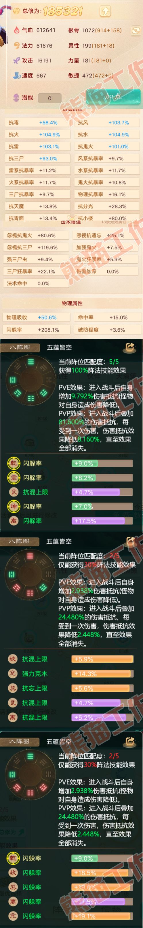 75461大话西游账号详情图2