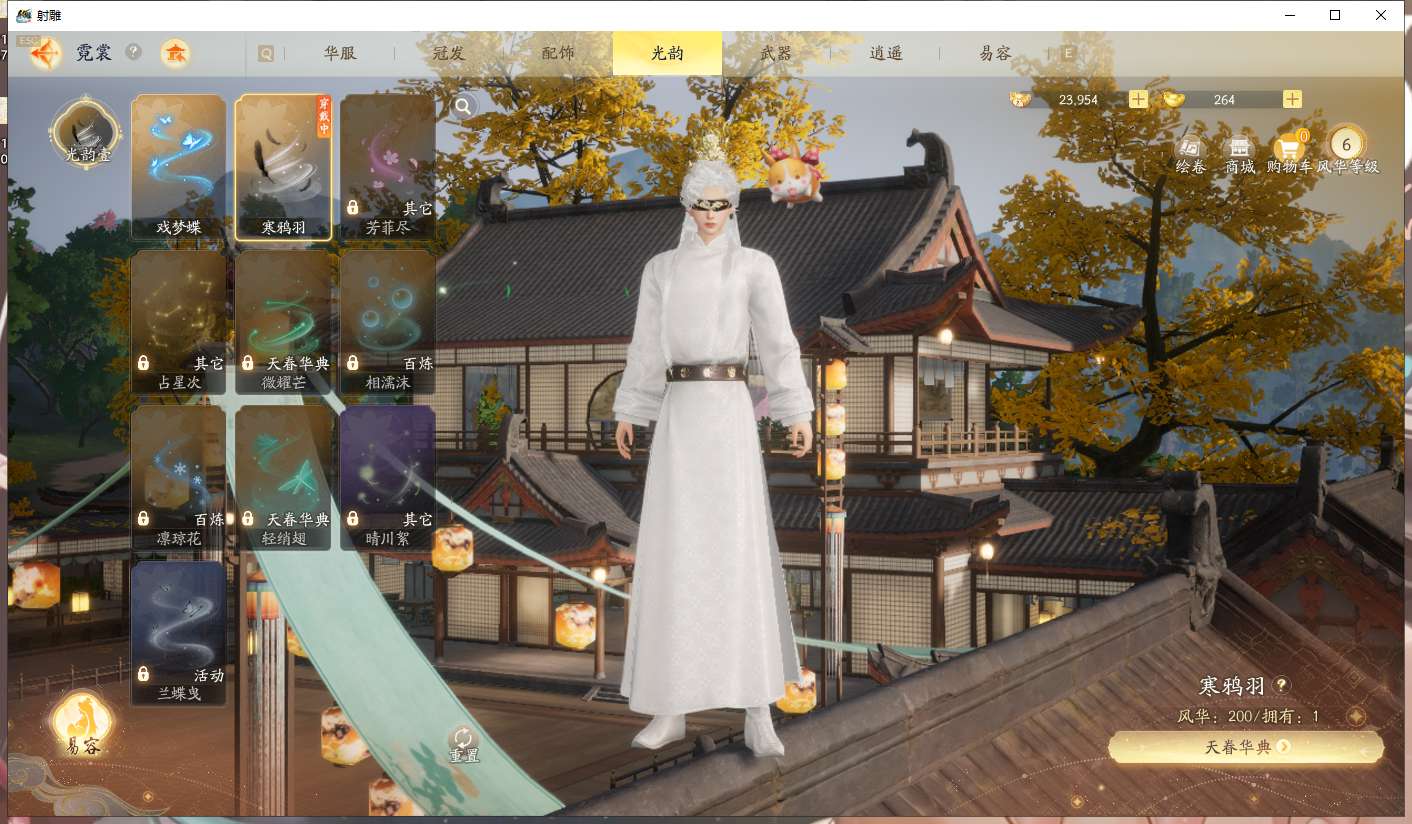 SD21365射雕账号详情图18