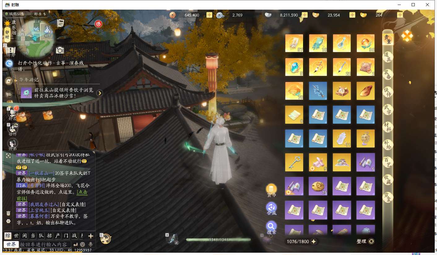 SD21365射雕账号详情图2