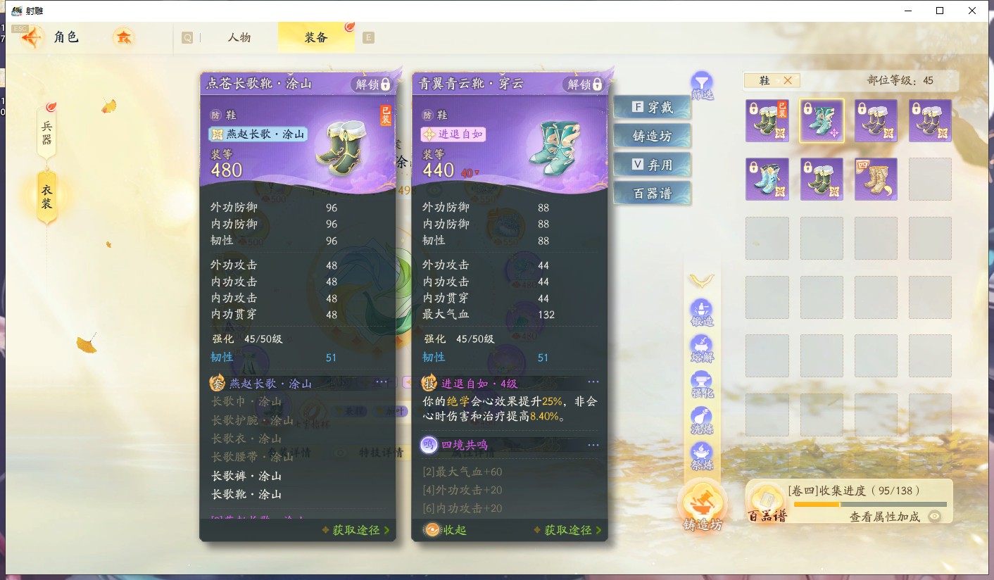 SD21365射雕账号详情图16