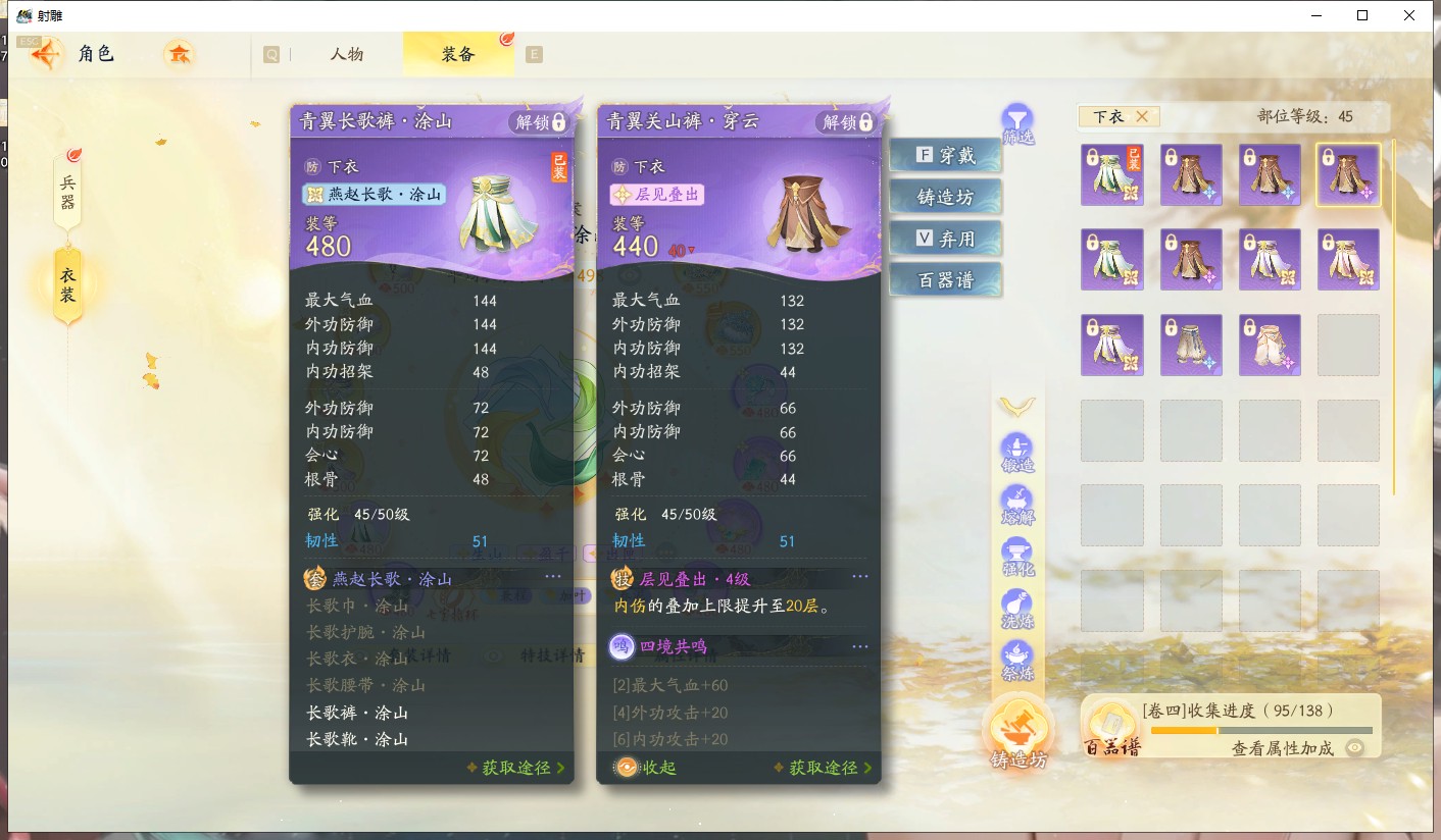 SD21365射雕账号详情图15