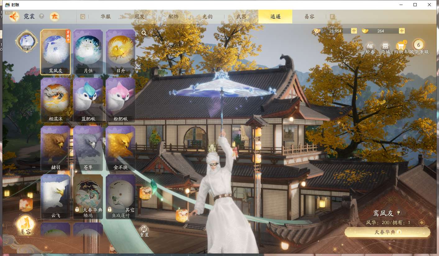 SD21365射雕账号详情图19