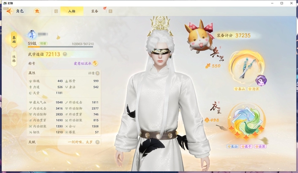 射雕账号官服官服 成男   2阶轻剑 2阶护手可交易2阶项链可交易2阶香囊可交易 有大力金刚手  36个珠子5玉髓 基本都是4级特技 2金特效 1金伞 满星穆念慈满星韩小莹 0侠士一键9.1 手搓10.9