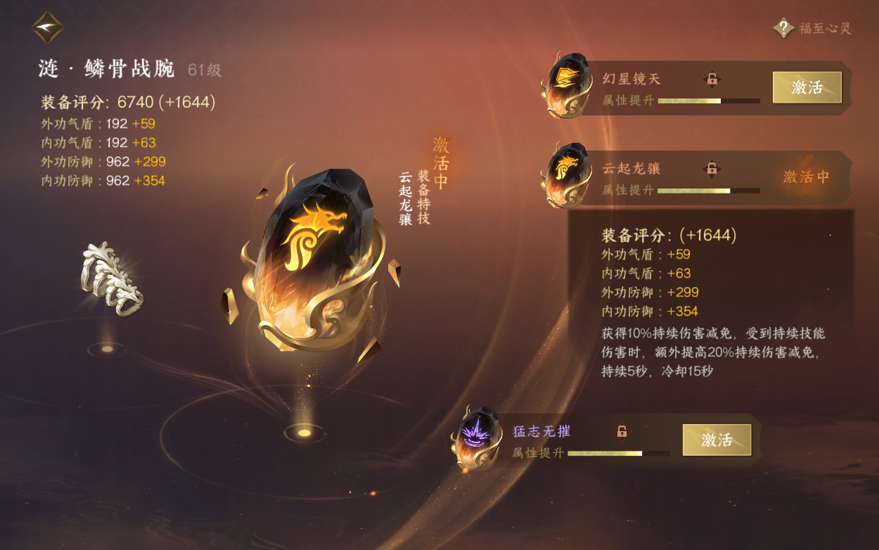 NSH210908逆水寒手游账号详情图32 NSH210908逆水寒手游账号详情图32