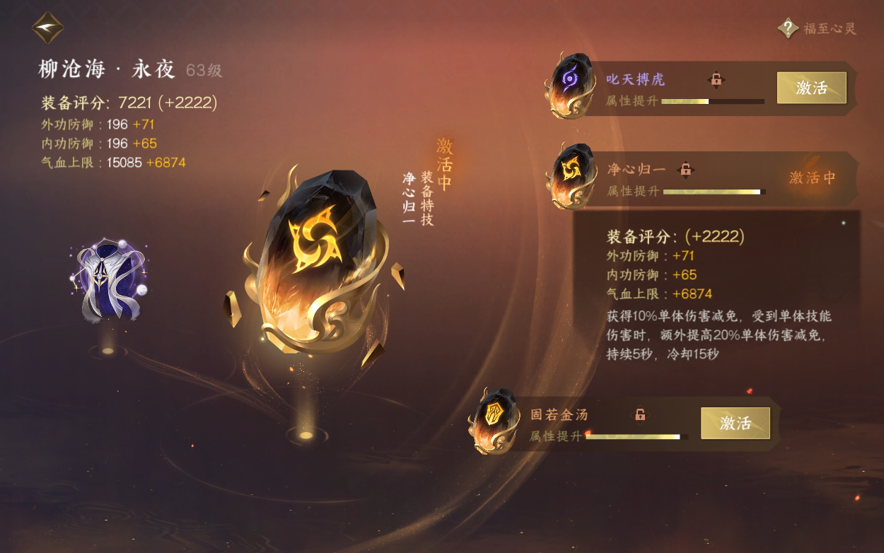 NSH210908逆水寒手游账号详情图33 NSH210908逆水寒手游账号详情图33