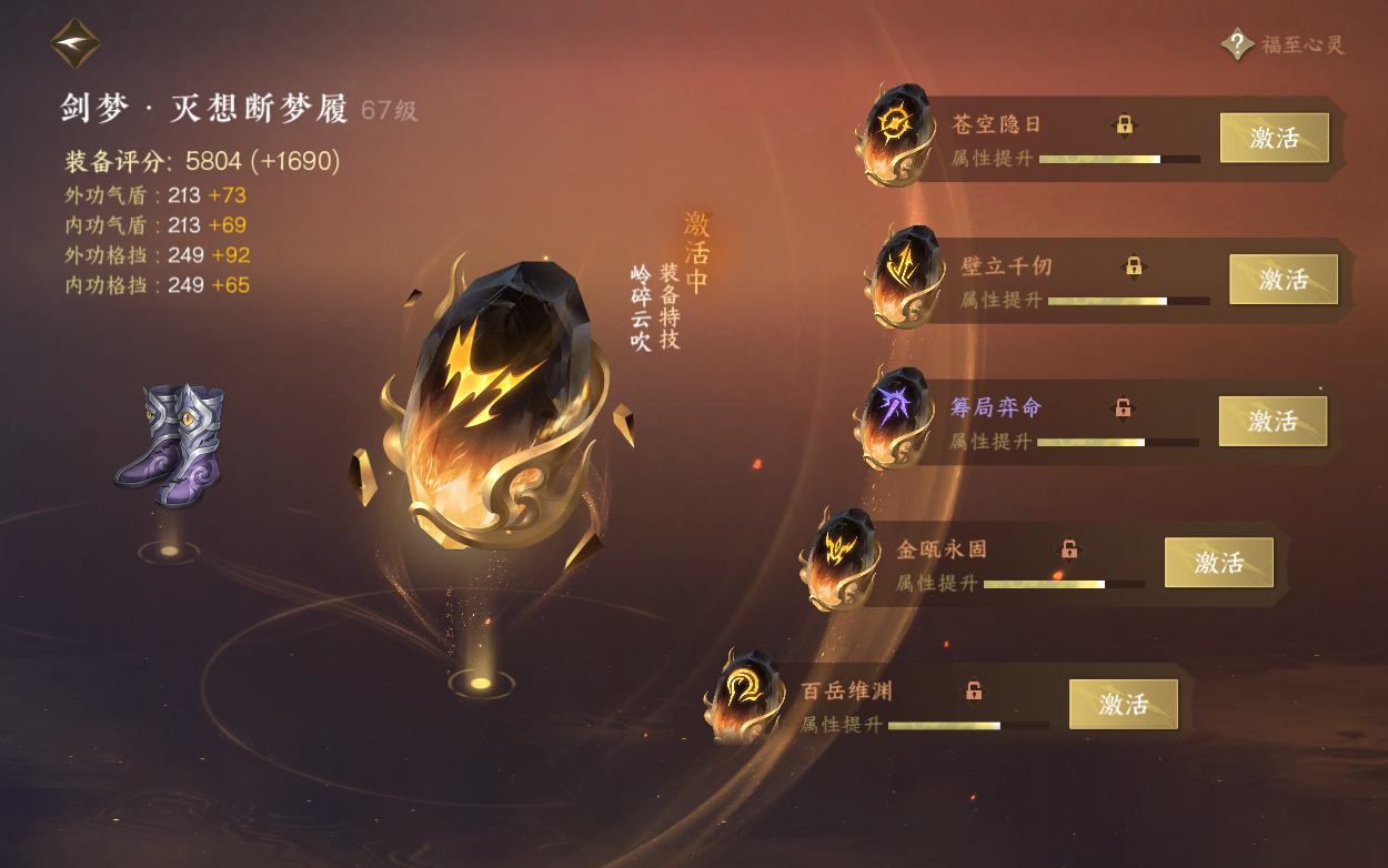 NSH210908逆水寒手游账号详情图35 NSH210908逆水寒手游账号详情图35