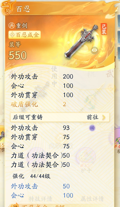 SD21366射雕账号详情图4