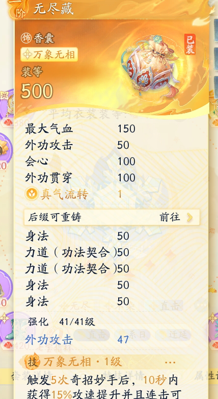 SD21366射雕账号详情图6
