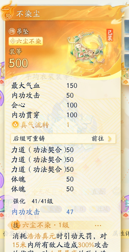 SD21366射雕账号详情图5