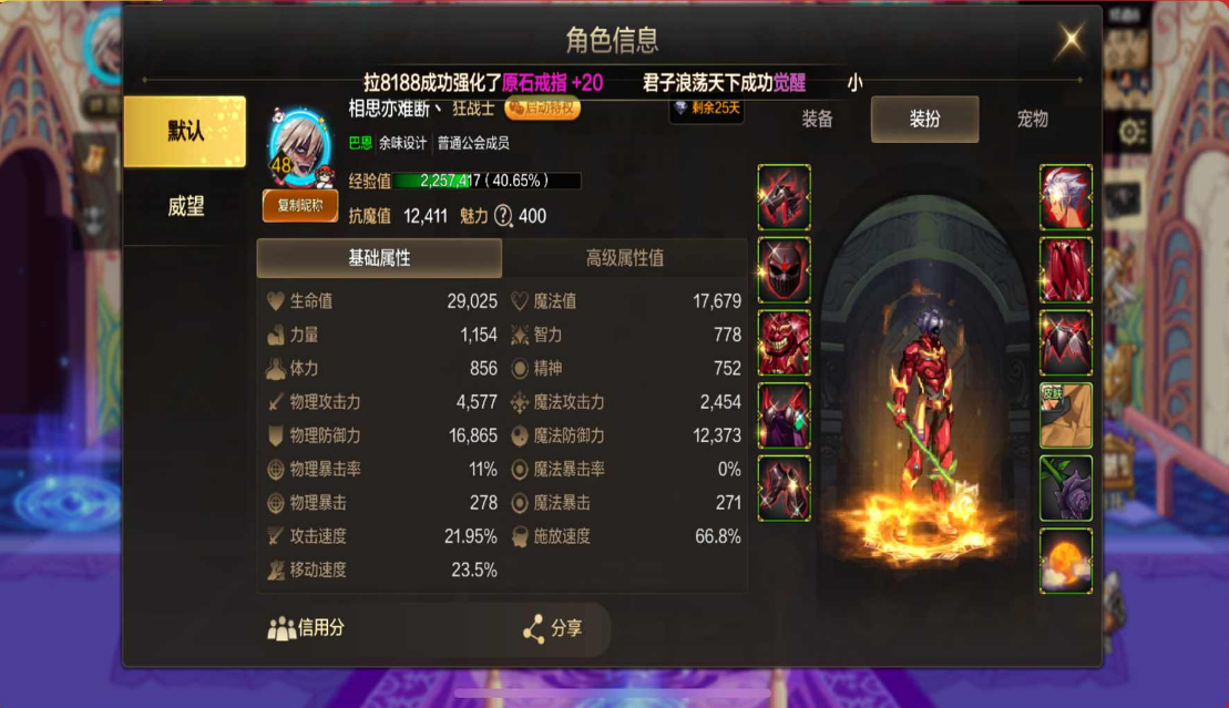 DXC20427地下城与勇士起源账号详情图1 DXC20427地下城与勇士起源账号详情图1