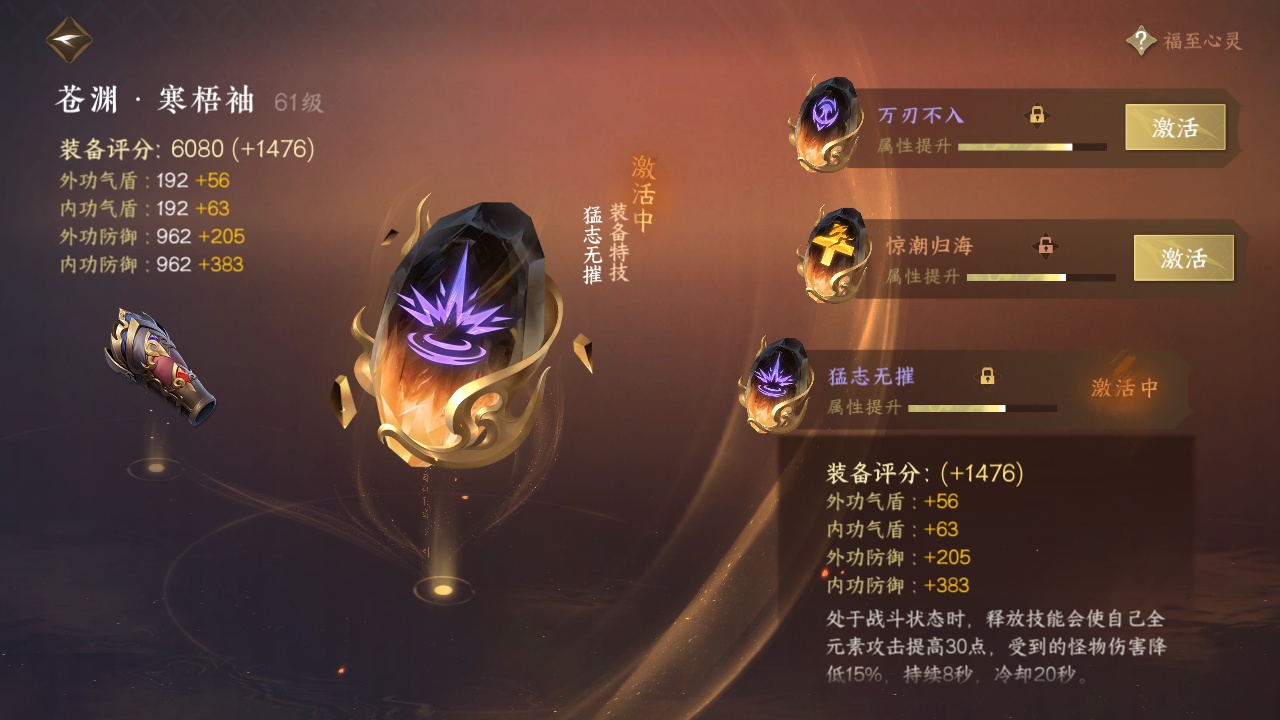 NSH210934逆水寒手游账号详情图7