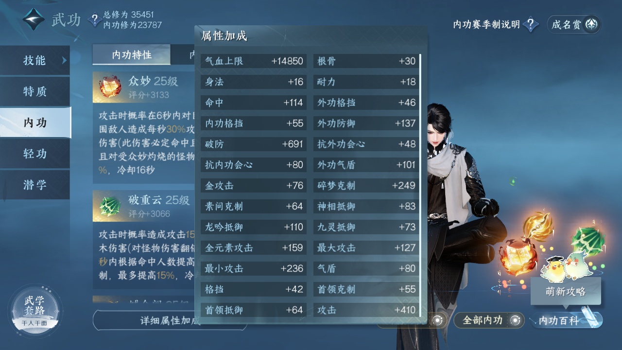 NSH210934逆水寒手游账号详情图5