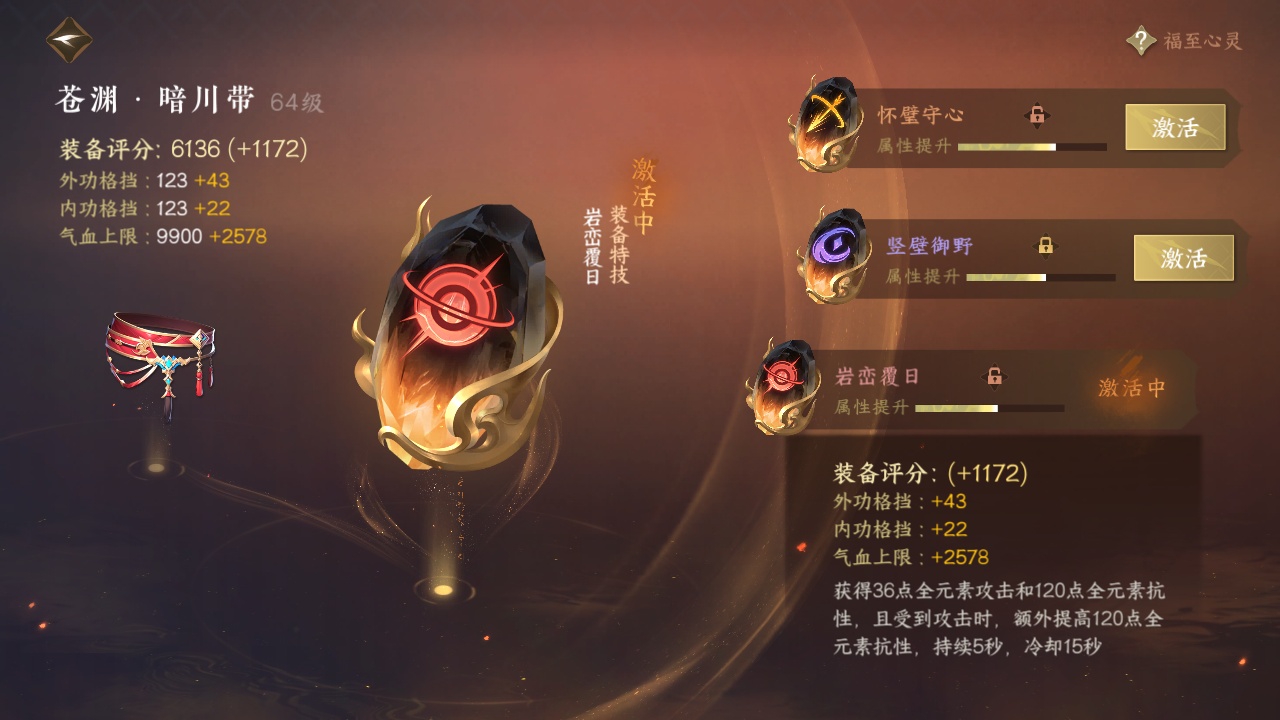 NSH210934逆水寒手游账号详情图10