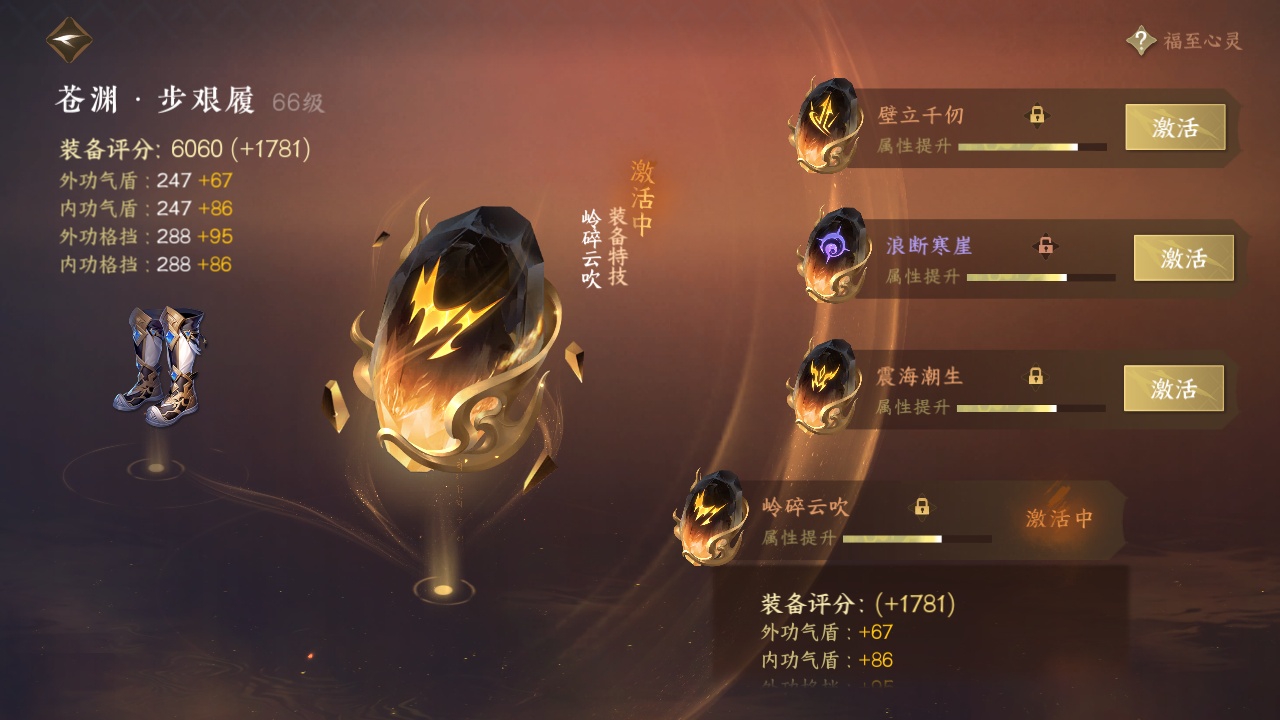 NSH210934逆水寒手游账号详情图11