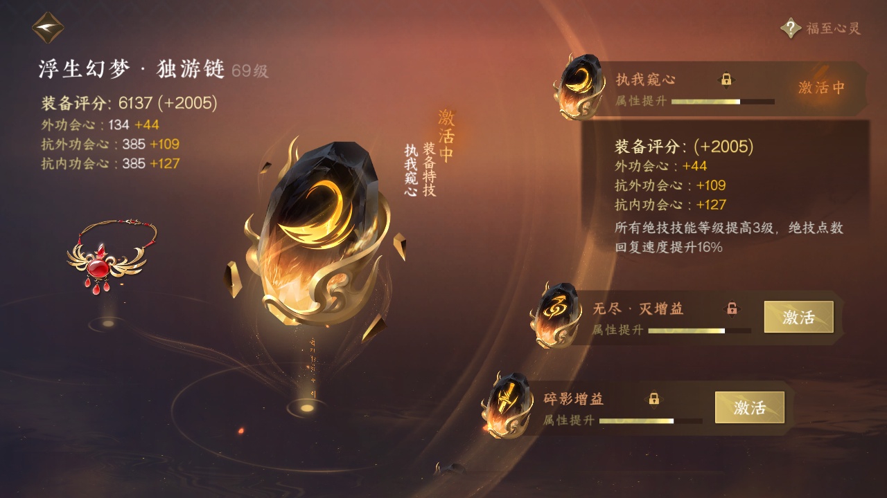 NSH210934逆水寒手游账号详情图12