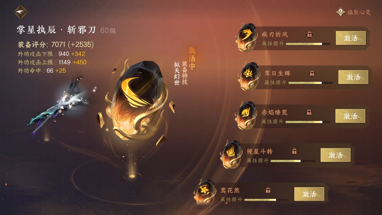 NSH210934逆水寒手游账号详情图6