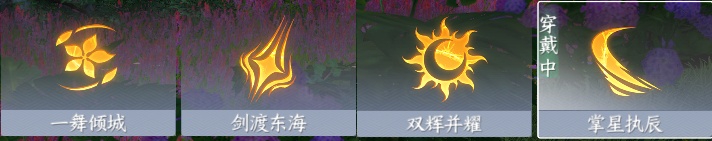 NSH210934逆水寒手游账号详情图19