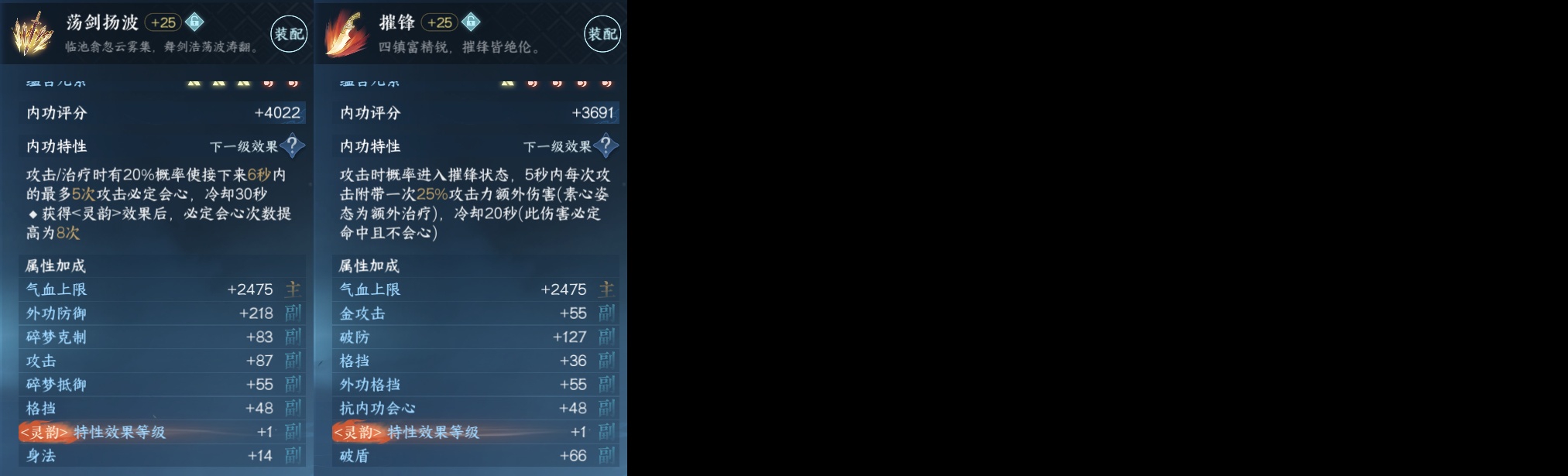 NSH210934逆水寒手游账号详情图3